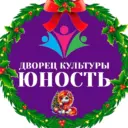 Муниципальное бюджетное учреждение культуры «Дворец культуры «Юность»