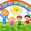 МДОУ "Детский сад № 10 "Солнышко"
