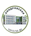 МКОУ "Кондровская СОШ №1"