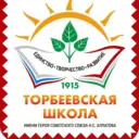 Торбеевская школа имени Н.С. Алпатова