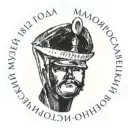 Малоярославецкий военно-исторический музей 1812 года