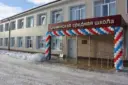 МКОУ "Кременская СОШ"