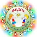 МКДОУ "Детский сад №13 "Искорка"