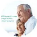 Обнинский центр социального обслуживания
