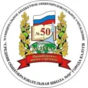 МБОУ "Средняя общеобразовательная школа № 50" г. Калуги