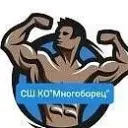 ГБУ ДО КО «СШ «Многоборец»