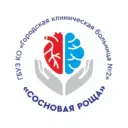 Больница «Сосновая роща»