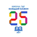 Школа №25 г. Калуги