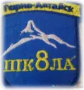 Чат МБОУ "СОШ №8 г. Горно-Алтайска" (Республика Алтай, ОО)