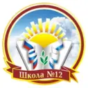 МБОУ "СОШ №12 г.Горно-Алтайска" официальный канал
