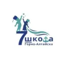 МБОУ "Средняя школа N7 им. Ю.Г.Сакашевой г.Горно-Алтайска"