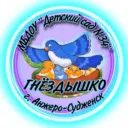 Детский сад N 34 "Гнёздышко", Анжеро-Судженск