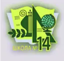 МБОУ СОШ №14 города Белово
