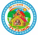 МБДОУ детский сад №53 города Белово