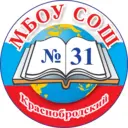 МБОУ "СОШ №31" поселка Краснобродского