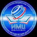 ИМЦ г.Белово