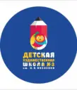 ДХШ №3 имени Н.Я. Козленко I Белово