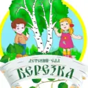 МБДОУ детский сад N62 города Белово
