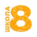 МБОУ Школа №8 г. Березовский