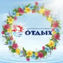 Оздоровительный комплекс «Отдых»