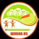 Школа № 85, г. Кемерово