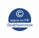 УЦ «ПрофПрактикум»