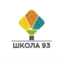 МАОУ "СОШ №93" г. Кемерово