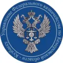 УФК по Кемеровской области-Кузбассу