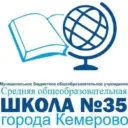 МБОУ «СОШ №35»