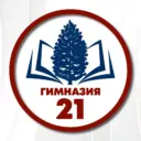 Гимназия № 21 имени А.М. Терехова