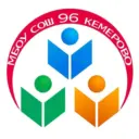 МБОУ "СОШ №96": актуально