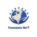 МБОУ "Гимназия № 17" г.Кемерово