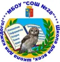 МБОУ "СОШ №28"