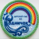 детский сад «РОДНИЧОК»
