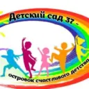 Детский сад 37 Киселевск