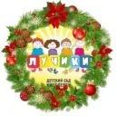 МАДОУ № 2 «Лучики»