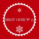 Школа 37 Ленинск- Кузнецкий МО