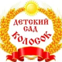 МБДОУ «Детский сад №3 «Колосок» с. Красное»