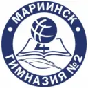 МАНОУ «Гимназия №2» г.Мариинск