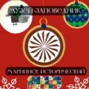 МБУК «Музей-заповедник «Мариинск  Исторический»