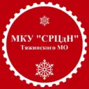 МКУ "СРЦдН" Тяжинский МО