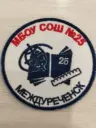 МБОУ СОШ25 МЕЖДУРЕЧЕНСК