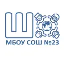МБОУ СОШ №23 г. Междуреченск