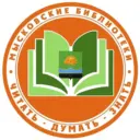 МАУ МГО «Централизованная библиотечная система»