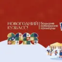 ЗАГОРСКОЕ ТЕРРИТОРИАЛЬНОЕ УПРАВЛЕНИЕ АДМИНИСТРАЦИИ НОВОКУЗНЕЦКОГО МУНИЦИПАЛЬНОГО ОКРУГА