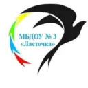 Детский сад № 3 "Ласточка" Мыски