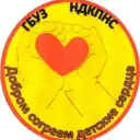 ГБУЗ НДКПНС