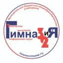 МБОУ «Гимназия №32», г. Новокузнецк