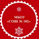 МБОУ "Средняя общеобразовательная школа № 102" г.Новокузнецк