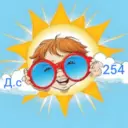 МК ДОУ "Детский сад № 254"